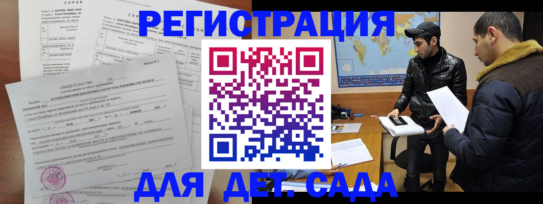 прописка для кредита в Можайске