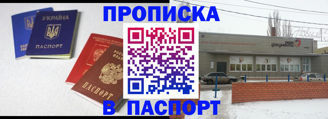 пропишу в квартире в Можайске