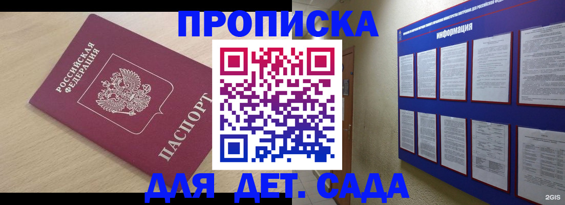 временная регистрация адрес в Можайске