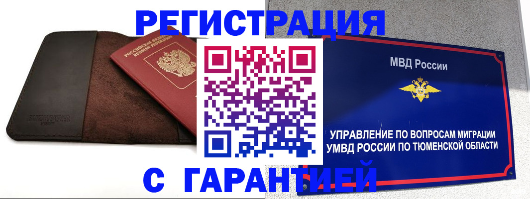 где прописаться в Можайске