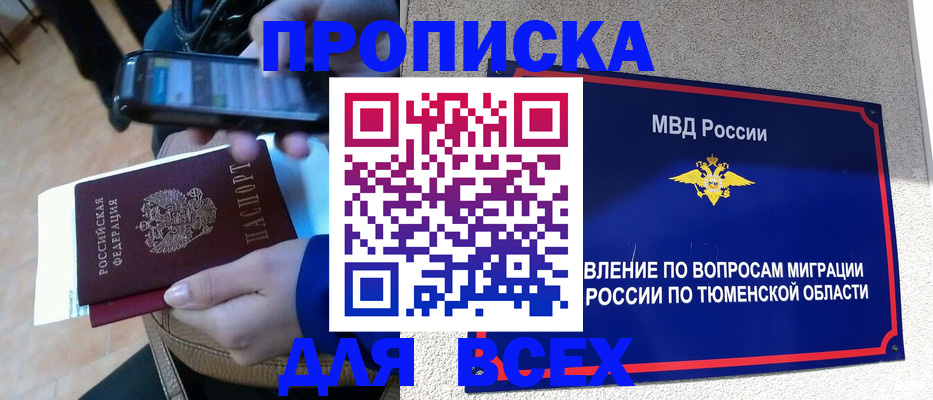 временная регистрация собственник в Можайске