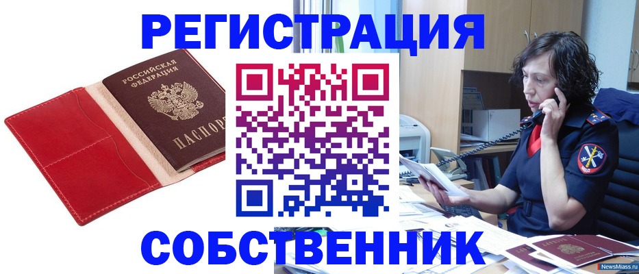 миграционный учет в Можайске